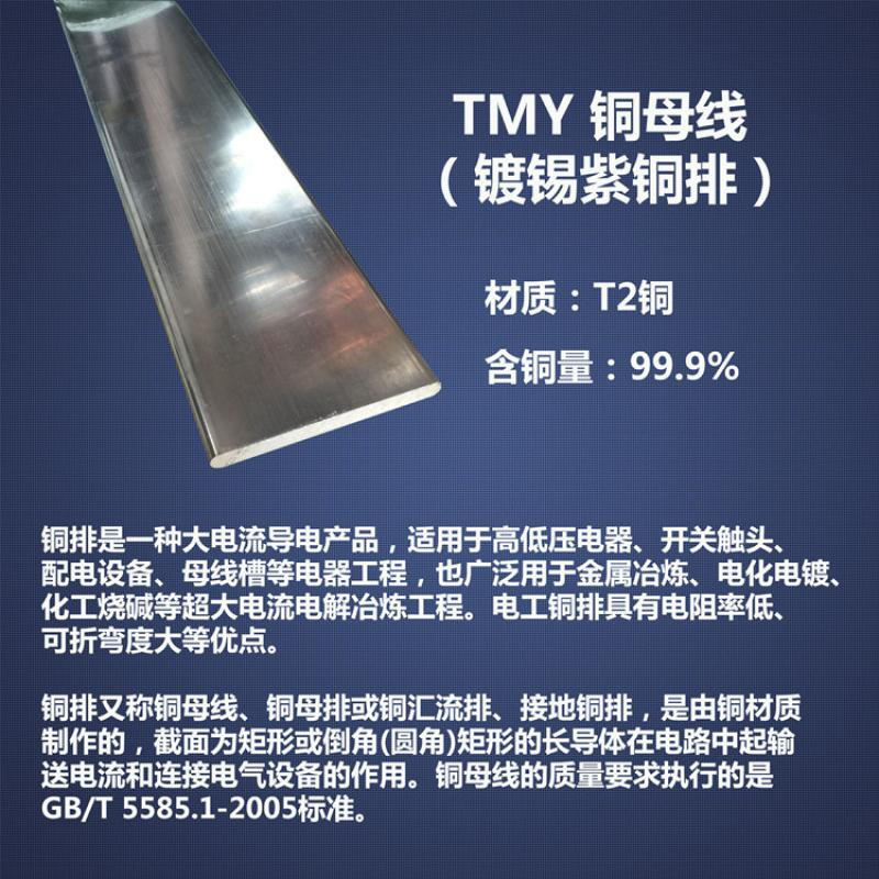 纳仕达 镀锡铜排紫铜排铜母线 TMY T2 6 8 10 40 50 60 80 100 125mm 镀锡6*40mm(1米)
