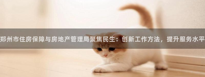 和记手机客户端官网
